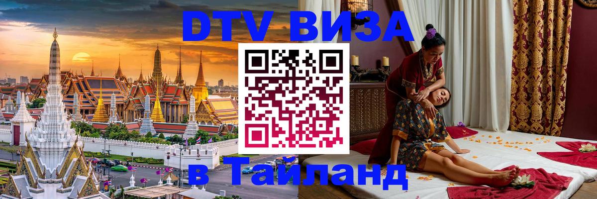 Сколько стоит DTV виза — актуальные цены, оформление даже без документов - 07.12.2025 